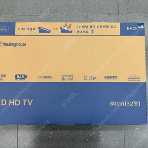 웨스팅하우스 32임치 LED TV 미개봉