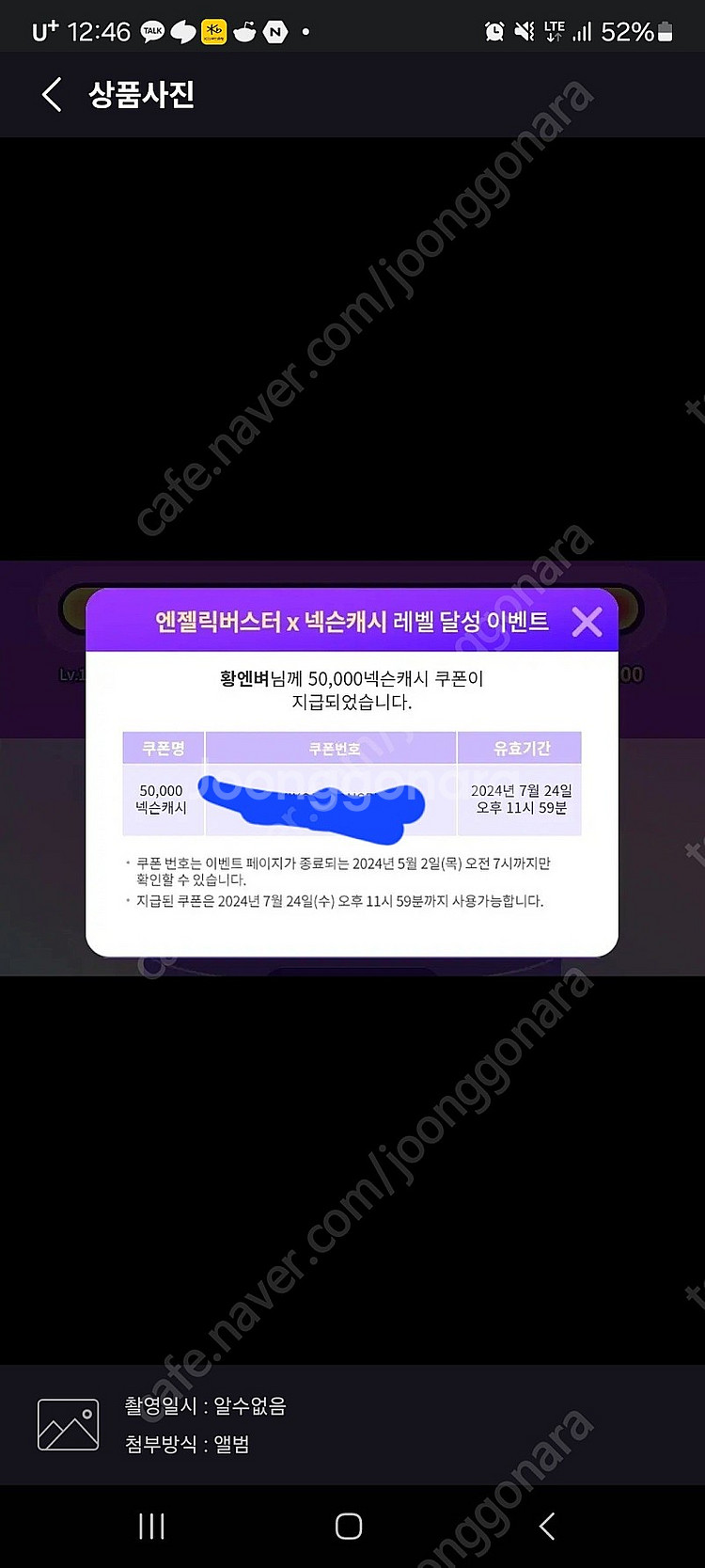 넥슨캐시 50000원권--0