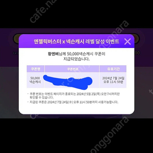 넥슨캐시 50000원권