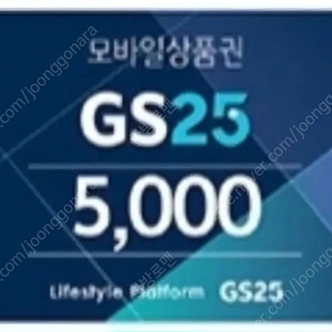 GS25 편의점 상품권 5천원권 ㅍㅍ