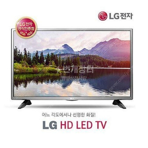 lg32인치 TV