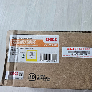 OKI C9600/9800(노랑색) 정품토너싸게팝니다