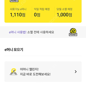 이머니 1110점 팝니다 4월27일까징 700원