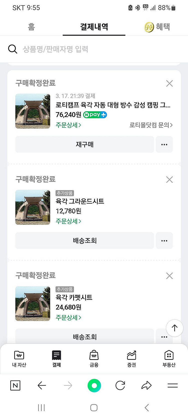 로티캠프 육각 원터치텐트 풀세트 판매--0