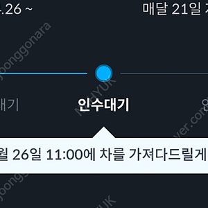 쏘카 인피니트 5개월 쿠폰