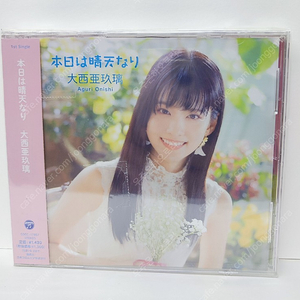 오오니시 아구리 음반 cd # 일본 아트북 피규어 화집 애니 굿즈 미소녀