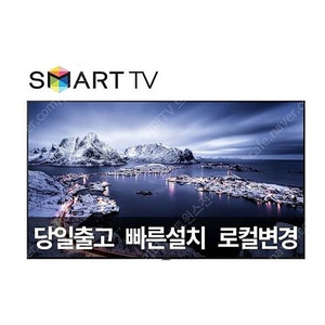 삼성 스마트TV UHD 33인치 43인치- 65인치 75인치 86인치 전제품 반값 LED TV_S2