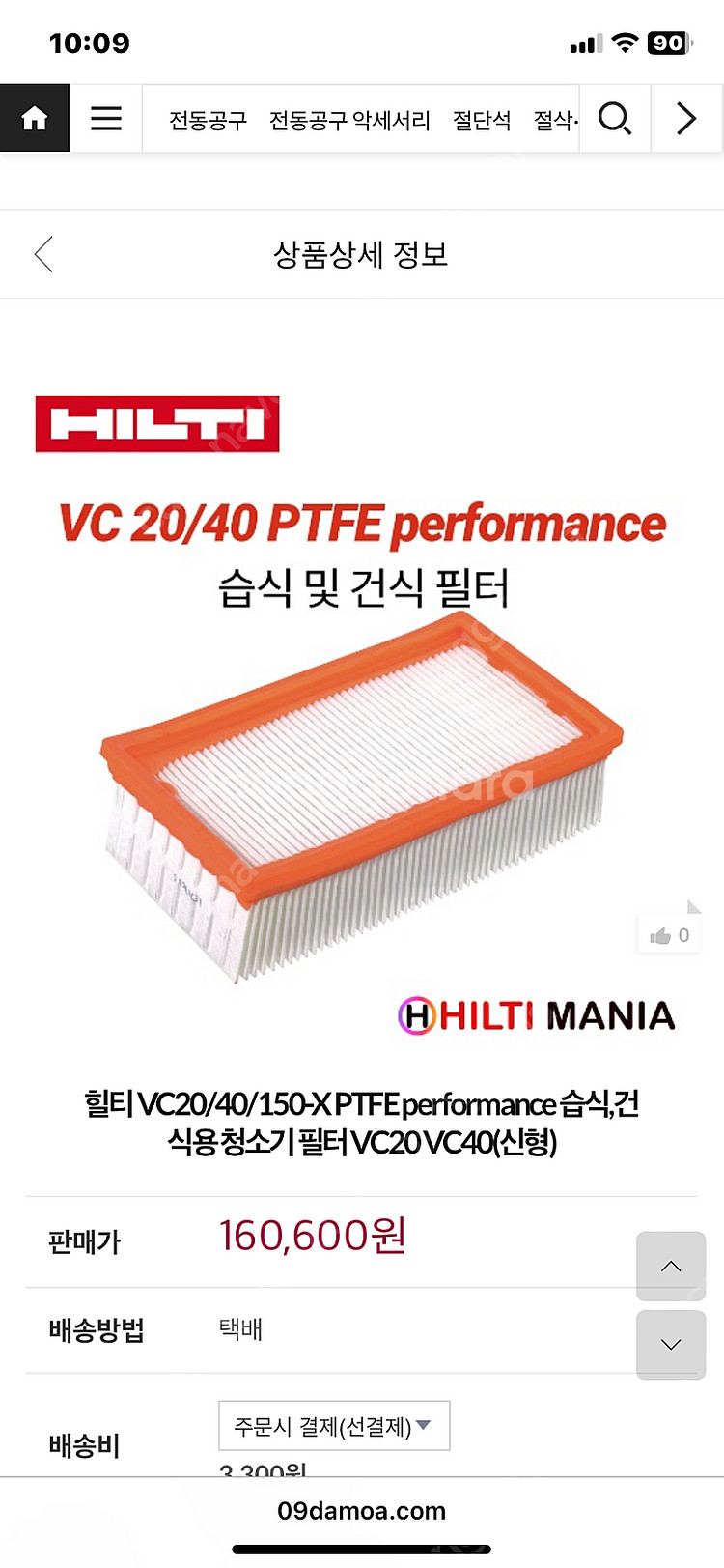 힐티 VC20/40/150-XPTFE performan...--3