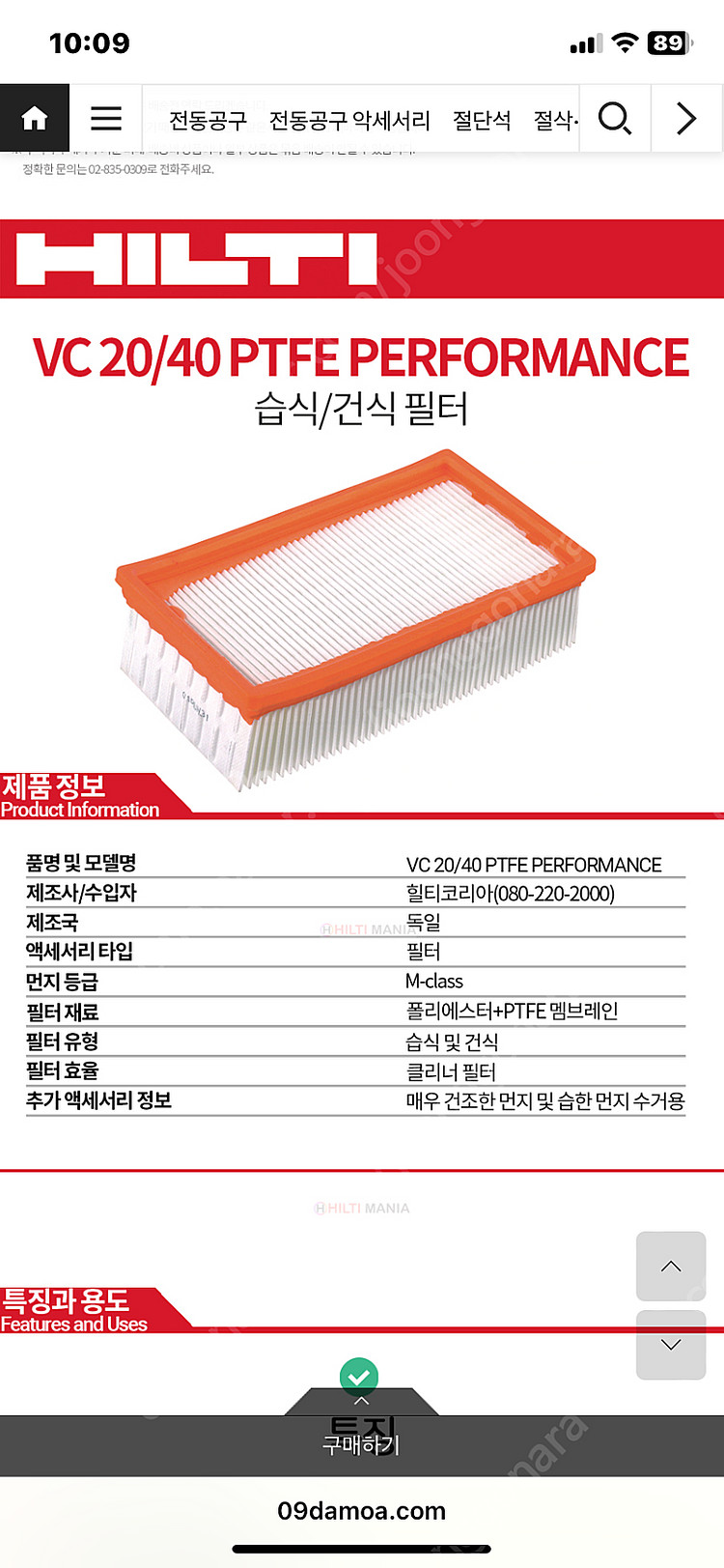 힐티 VC20/40/150-XPTFE performan...--4