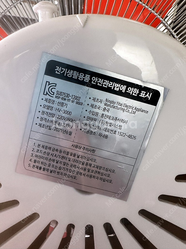 대형 선풍기 산업용 공업용 총 4대 일괄 팝니다--1