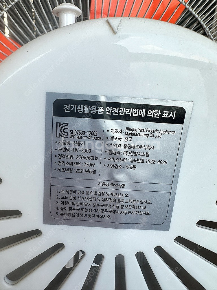 대형 선풍기 산업용 공업용 총 4대 일괄 팝니다--5