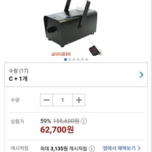 연기 스모그기계 포그머신 공연장 무대 연무기 포그기 fog foger 400w