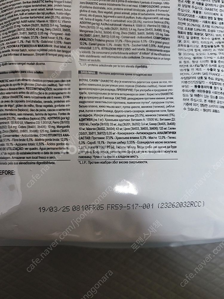 로얄케닌 다이아베틱 1.5kg 2만원--1