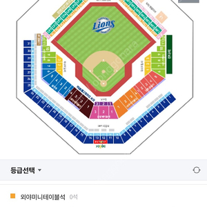 5/5 삼성라이온즈 롯데 교환 원합니다.