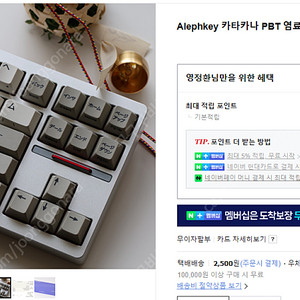 alephkey 카타카나 구합니다!