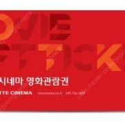 롯데시네마 메가박스 cgv 영화 예매 9000원부터