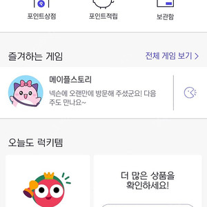 넥슨캐시 10000원 -> 7천원에 팝니다