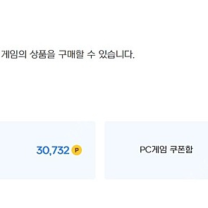 넥슨 캐시 30500원 -> 26,800원 판매 (88%)