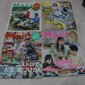 일본 잡지 마트 mart팝니다