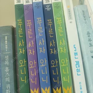 푸른사자 와니니 1-5권