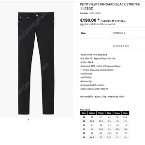 APC PETIT NEW STANDARD Black Stretch 29/34 아페쎄 쁘띠 뉴 스탠