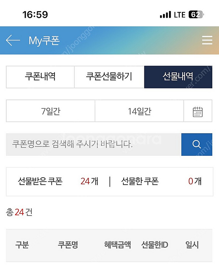 Gs 반값택배 할인쿠폰 구매--0