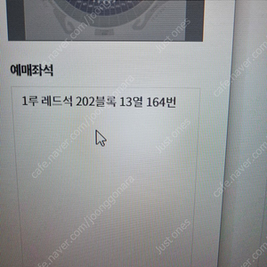 26일 기아 엘지 레드석 202블럭 정가양도