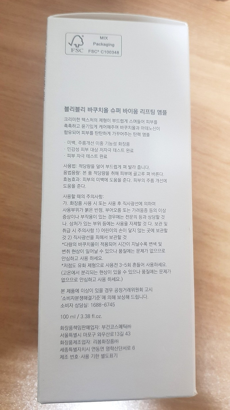 새상품)블리블리 바쿠치올 수퍼바이옴 리프팅 앰플 100ml--2