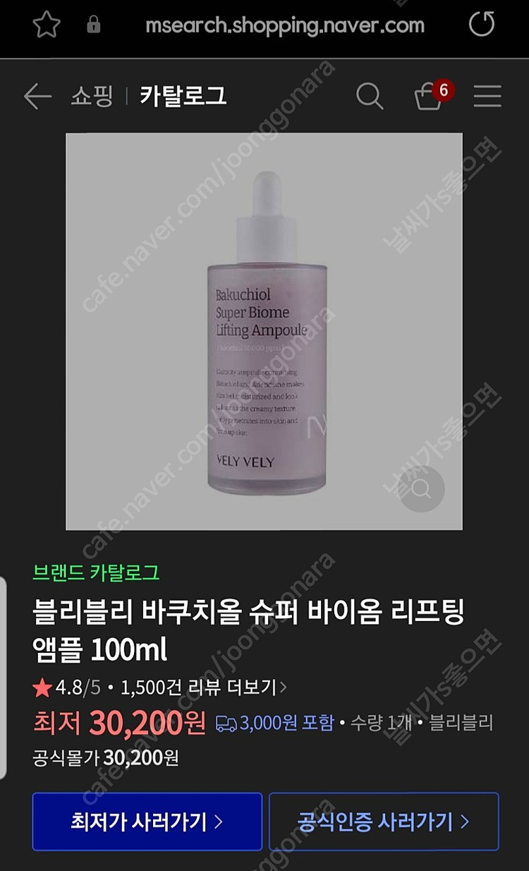새상품)블리블리 바쿠치올 수퍼바이옴 리프팅 앰플 100ml--4