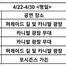 에버랜드 나이트사파리 오늘(26일) 19시30분 2장