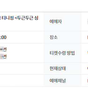 [울산] 뮤지컬 캐치 티니핑 (6. 23. 일 11시) R석 1층 3구역 1열 2연석