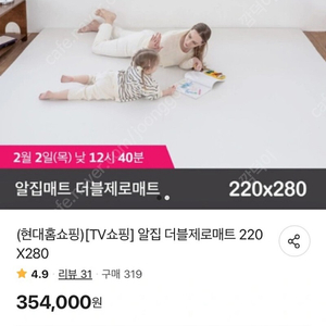 알집매트 더블제로매트 220X280 판매합니다.