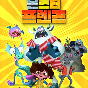 CGV 몬스터 프렌즈 장당 1천원 예매 (2장 가능)