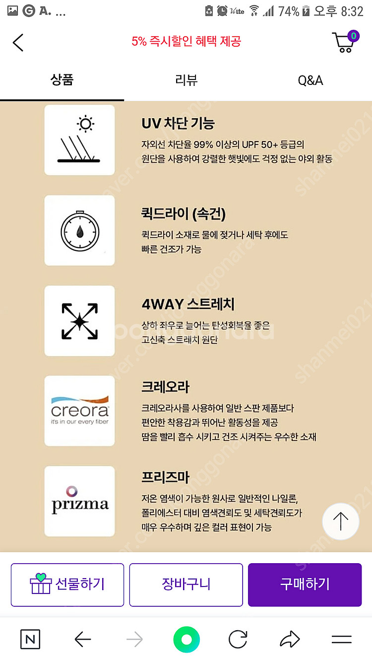 밀레 래쉬가드 90(S)사이즈 거의 새상품--5