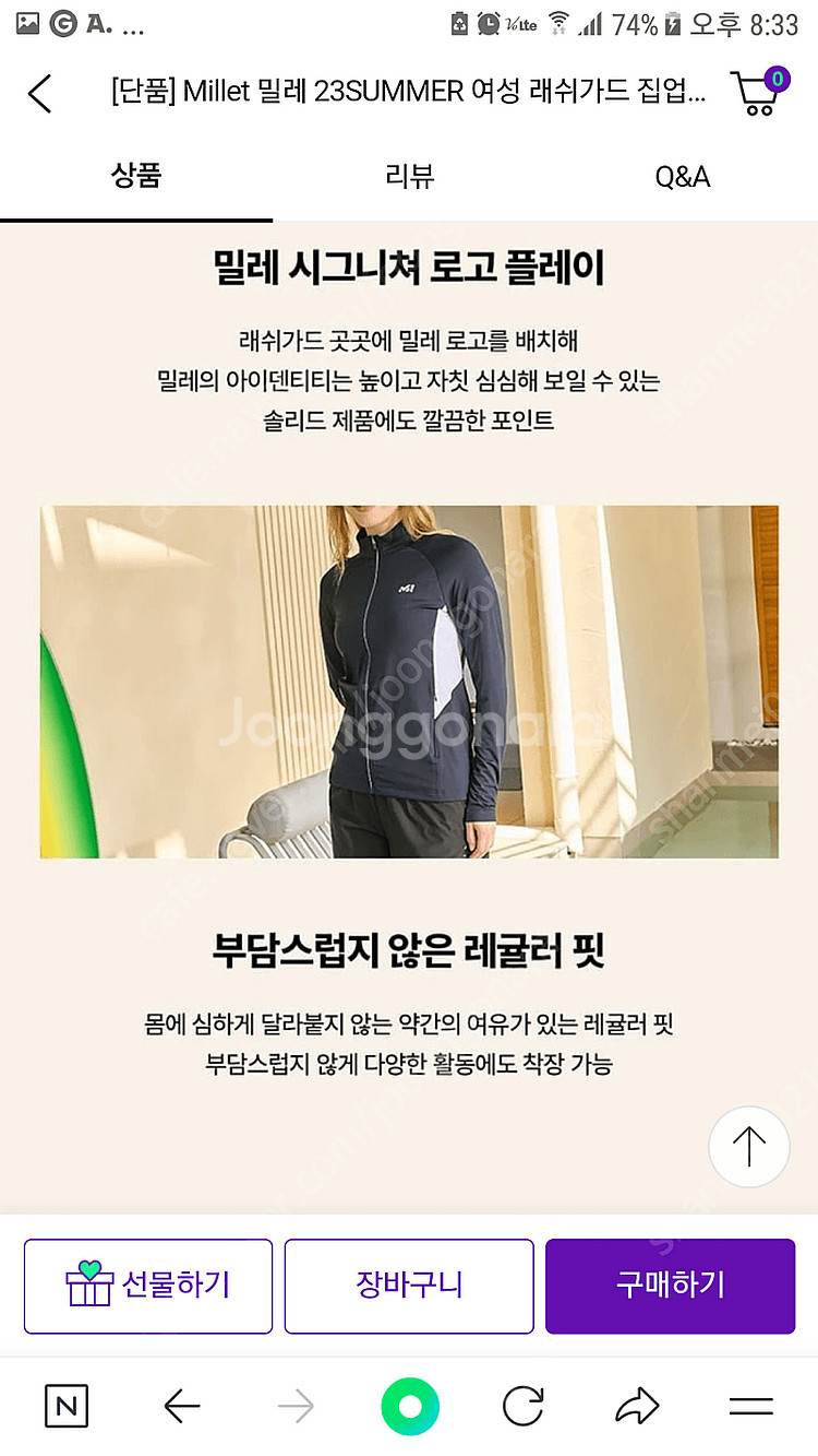 밀레 래쉬가드 90(S)사이즈 거의 새상품--6