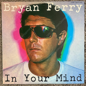 Bryan Ferry ‎– In Your Mind LP