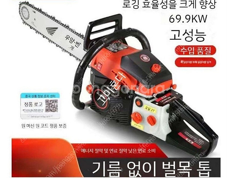 *부산* 전기톱 직소기 엔진톱 가솔린 기계톱 벌목 나무...--0