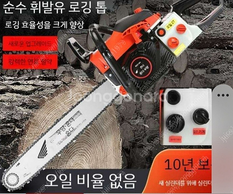 *부산* 전기톱 직소기 엔진톱 가솔린 기계톱 벌목 나무...--1