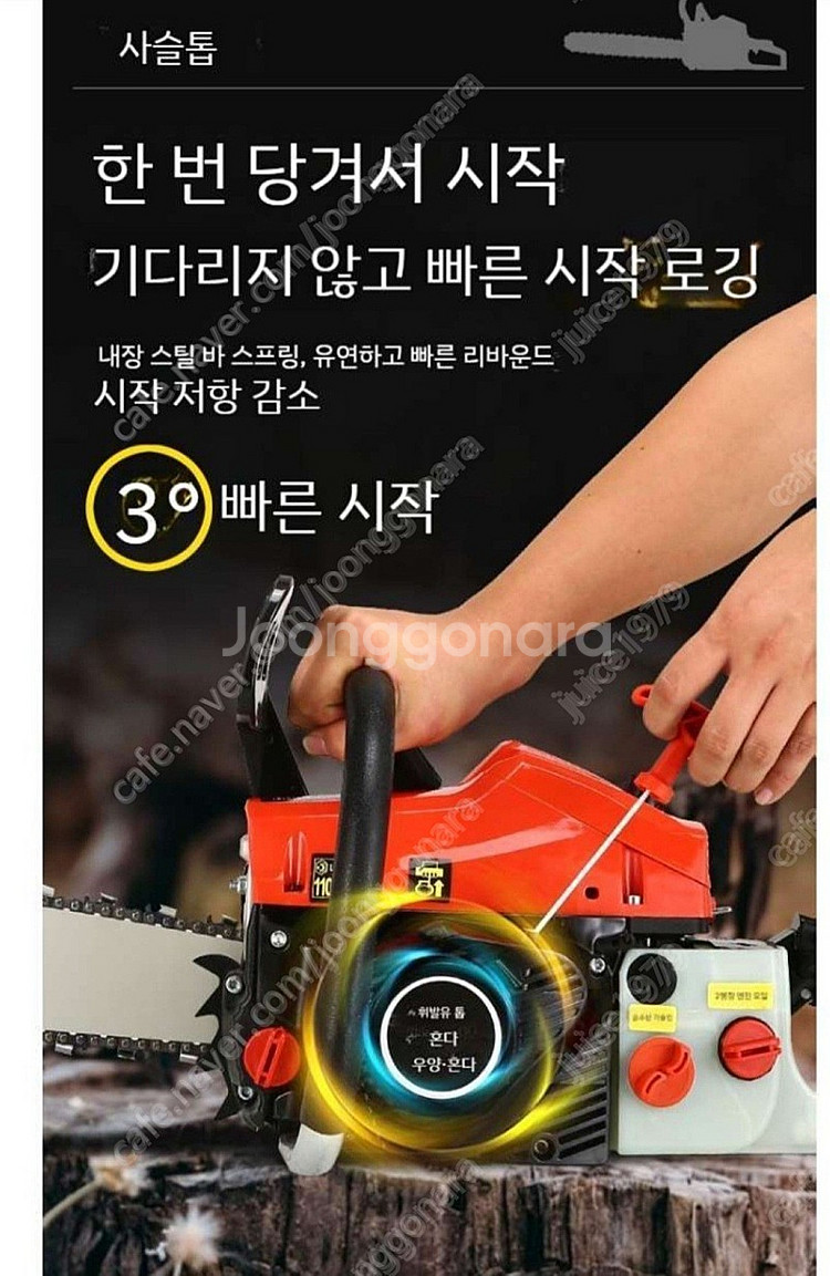 *부산* 전기톱 직소기 엔진톱 가솔린 기계톱 벌목 나무...--3
