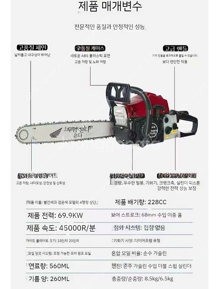 *부산* 전기톱 직소기 엔진톱 가솔린 기계톱 벌목 나무...--4