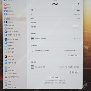 애플 M1 아이맥 판매합니다. A2439