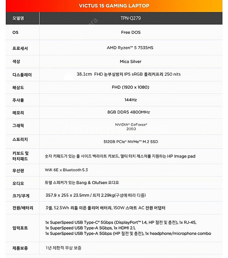 HP 빅터스 15 노트북 15-fb1035AX RTX2...--4