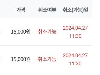 4월 27일 기아 엘지 1루 네이비석, 그린외야석 2연...--0