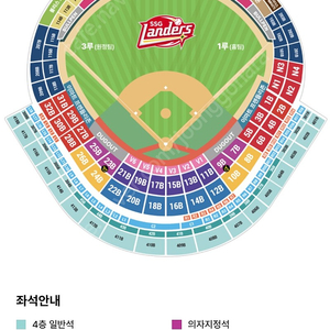 4/27 토요일 ssg랜더스 kt위즈 라이브존 V5구역 3연석