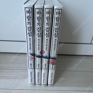 바람의검심 1-4권 팝니다