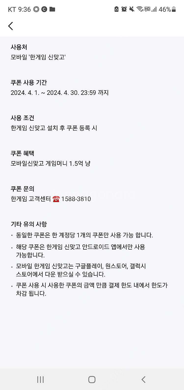 한게임 신맞고+포커(2세트)--0