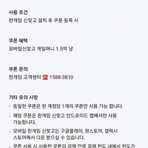 한게임 신맞고+포커(2세트)
