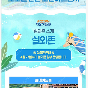 천안/단양/변산/진도 오션어드벤쳐 5인 73000 / 4인 58000 /2인 29000