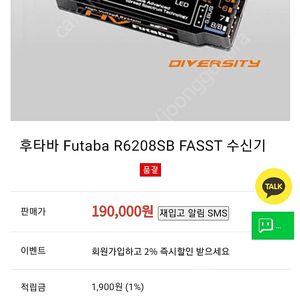 R6208 후타바 수신기 팝니다