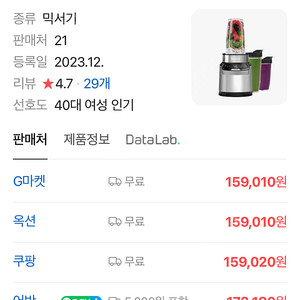 신상 닌자 블렌더 BN500KR